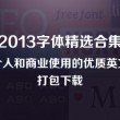 六宝典合下载安装